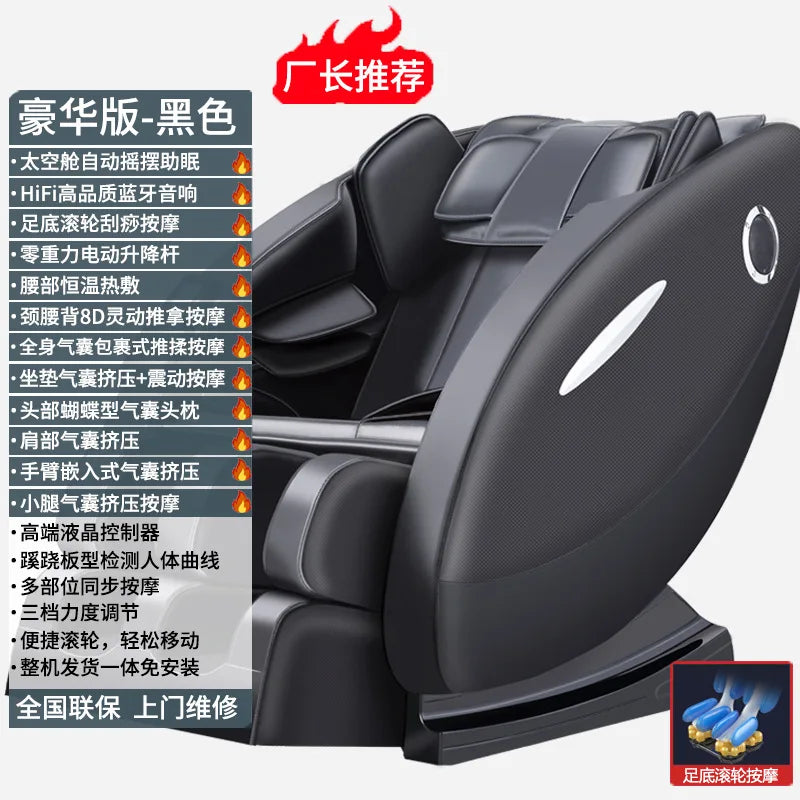 Gifts Massage Chair Musician Home Fully Automatic Full Body Electric Multifunction