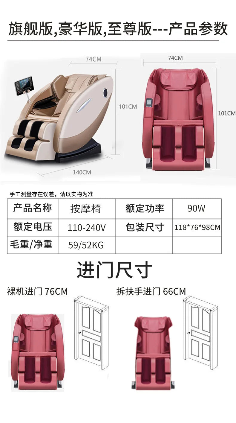 Gifts Massage Chair Musician Home Fully Automatic Full Body Electric Multifunction